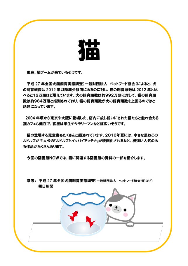 猫