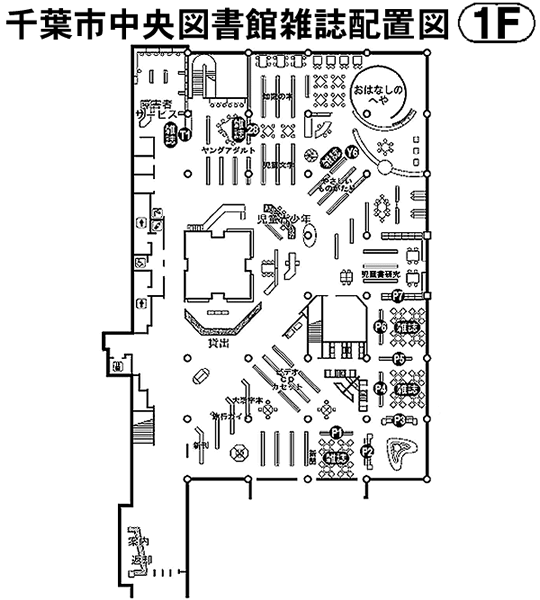 雑誌配置図1F