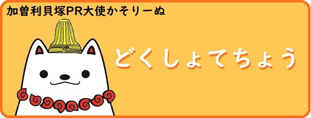 まほうの読書ノート