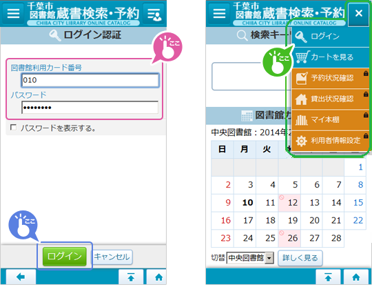 検索結果書誌一覧画面：スマホ版