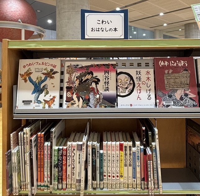 001kowaiohanashi2026.jpeg