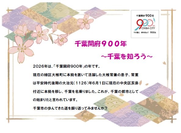 01chiba-900.jpg