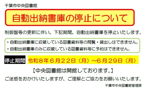202606jidousuitou.jpg