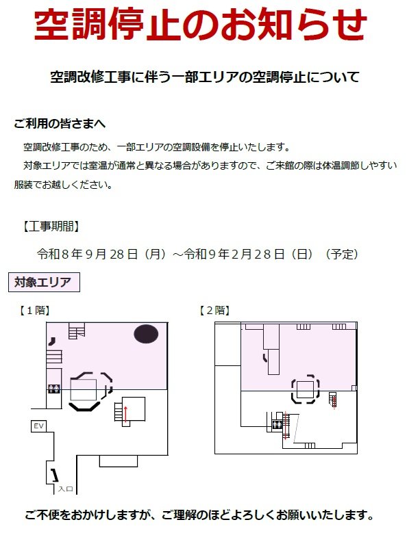 R8kuuchouteishiR2.jpg