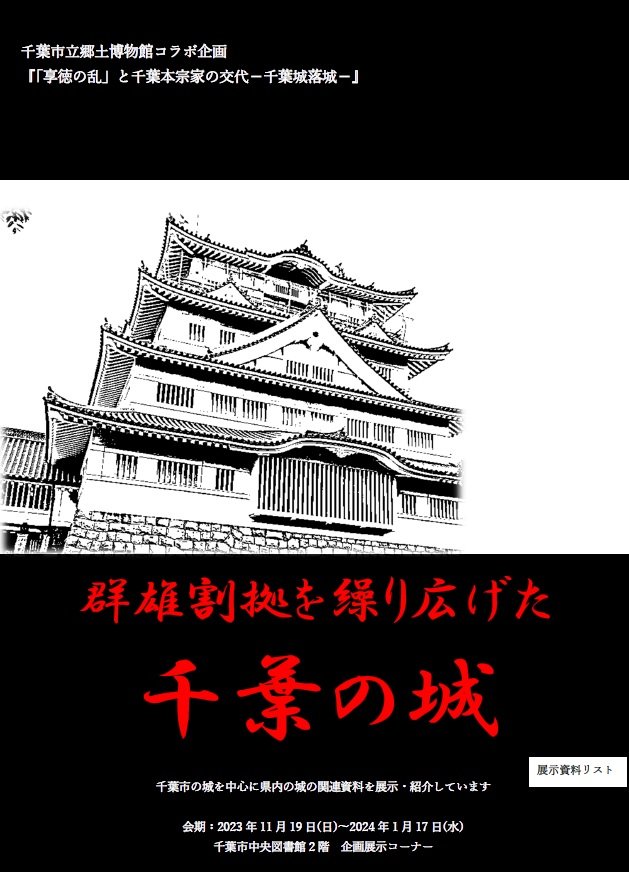chibanoshiro-202311.jpg