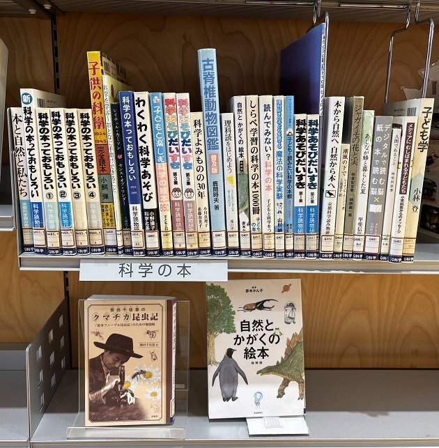 chuuou-jidou-kagaku.jpg