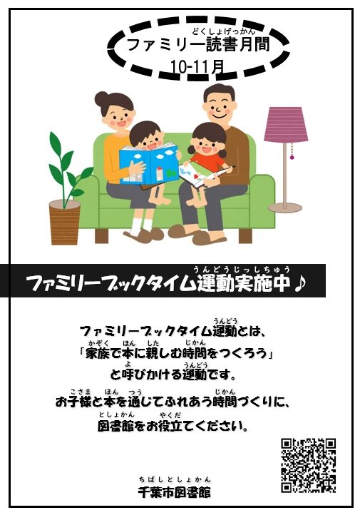family-dokusho202610.jpg
