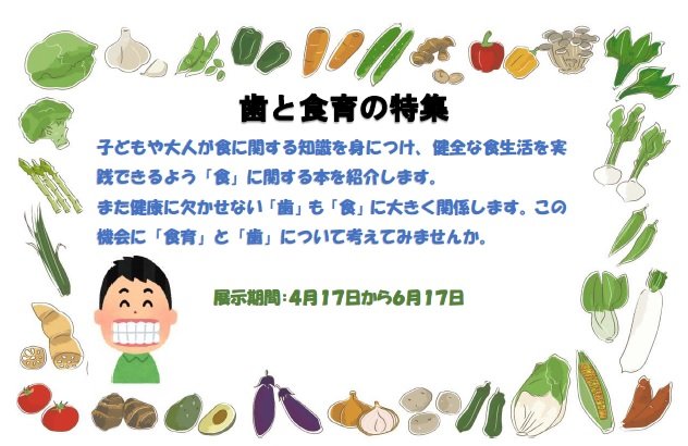 hatoshokuiku.jpg