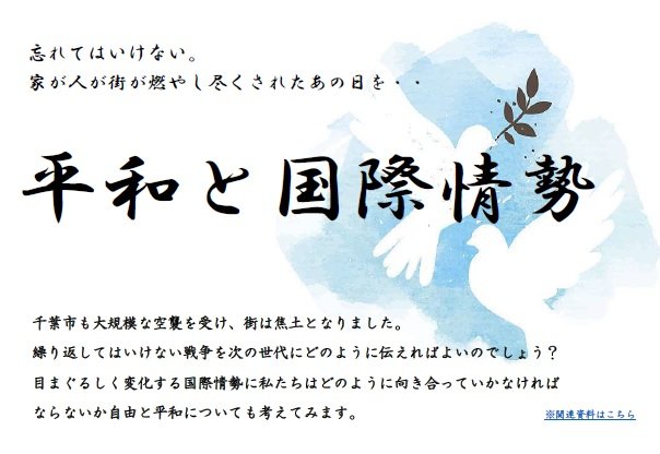 heiwa202607.jpg