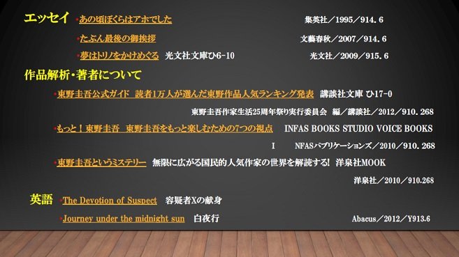 higashino35-R03.jpg