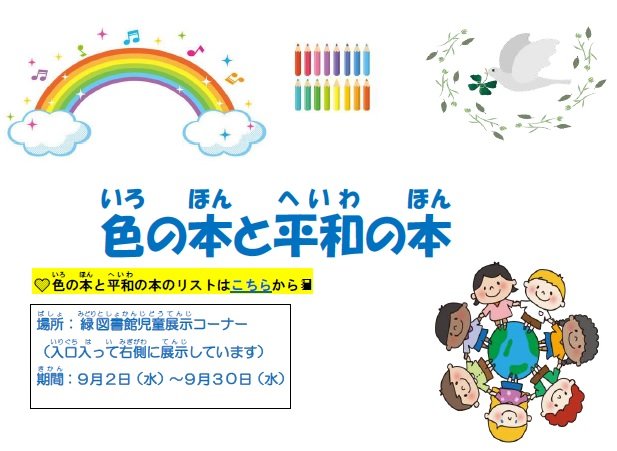 iroheiwa202609.jpg