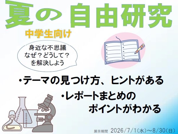 izumi-chuugakusei-202607.jpg