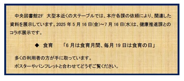 kenkousuishinka3-p2.jpg