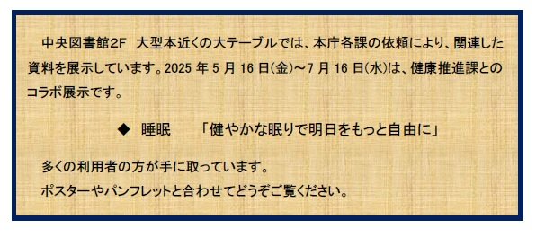 kenkousuishinka4-p2.jpg