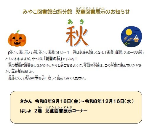 konnahondoudesuka-aki2026.jpg