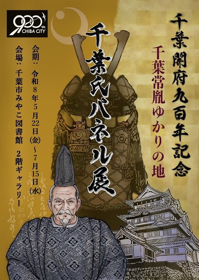 miyako-chibashi-panel60.jpg