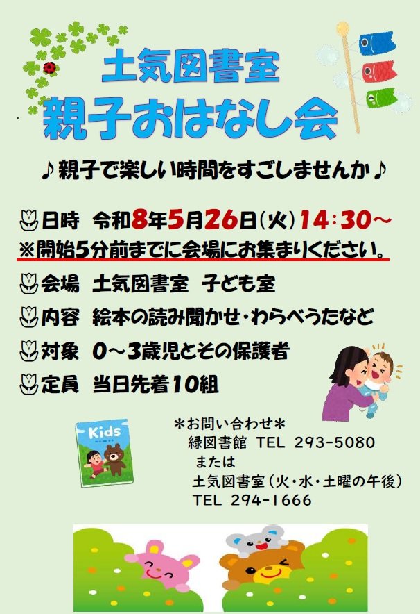 oyakoohanashikai202605.jpg
