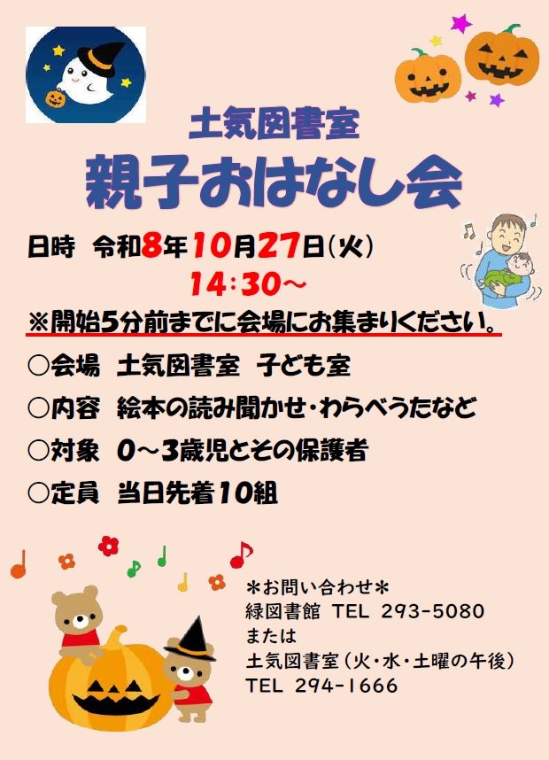 oyakoohanashikai202610.jpg