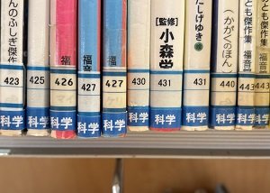 r02-kagaku.jpg