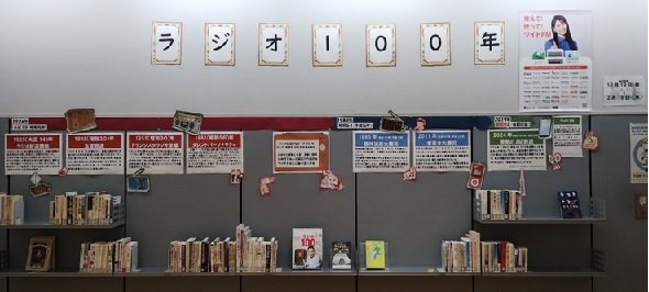 radio100th.jpg