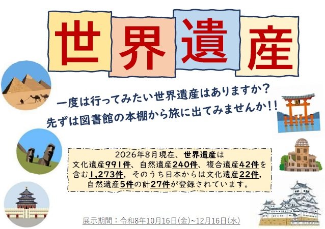 sekaiisan202610-p01.jpg