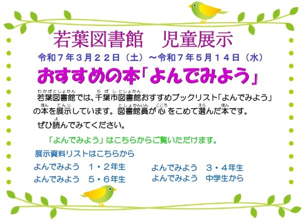 wakaba202503-P.jpg