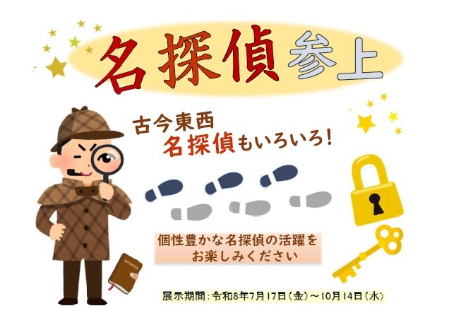 yousu-meitantei-p.jpg