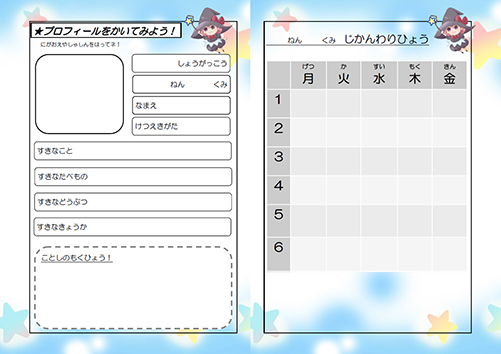 ダウンロード まほうの読書ノート 千葉市図書館