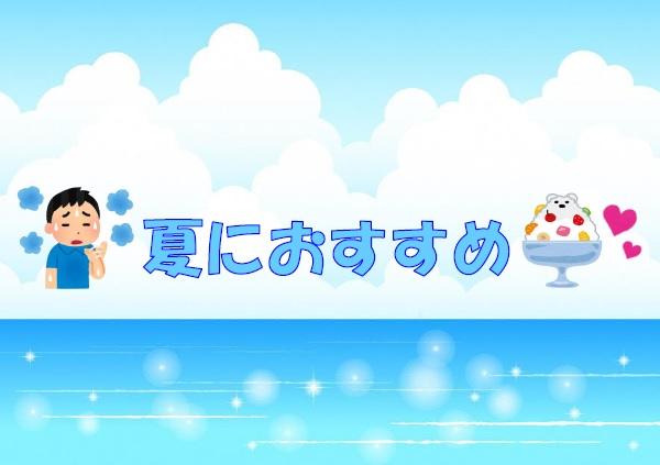 美浜図書館企画展示 ２０２１年上半期 芥川賞 直木賞 夏におすすめの本 美浜図書館 千葉市図書館