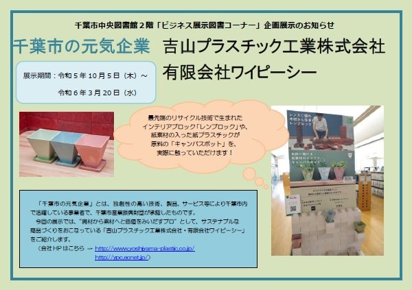 20231112chuuou_viz_tenji.jpg
