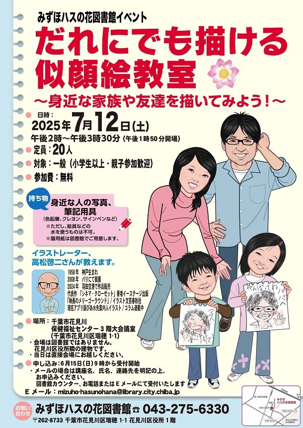 20250620mizuho_oshirase.jpg