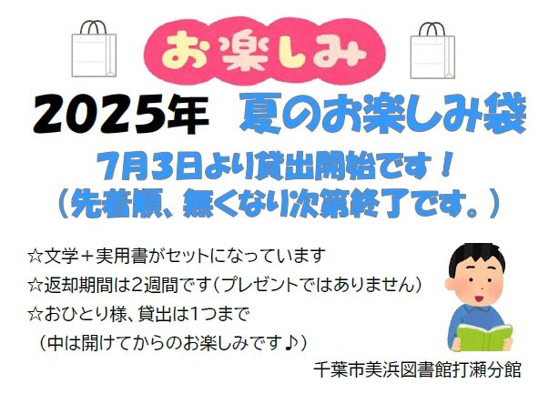 20250703utase_oshirase01.jpg