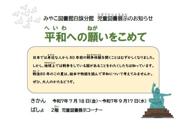 20250725shirahata_jidoutenji.jpg