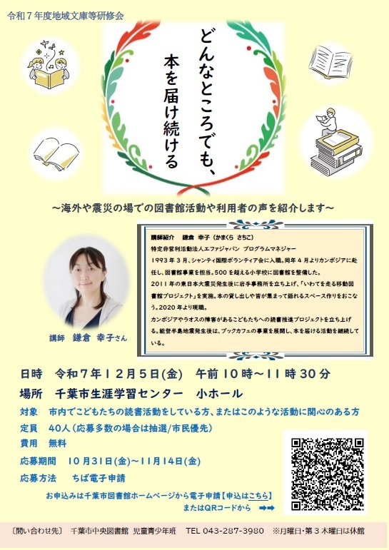 20251015chuuou_kouennkai1205.jpg