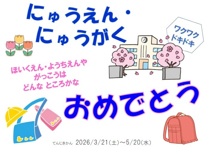 20260325izumi_jidou_kikaku0321_0520.jpg