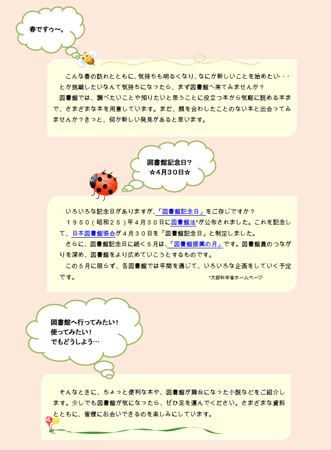 図書館