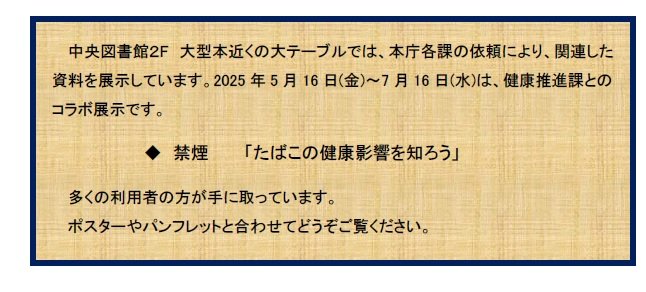 20250612now_kenkousuishin01.jpg