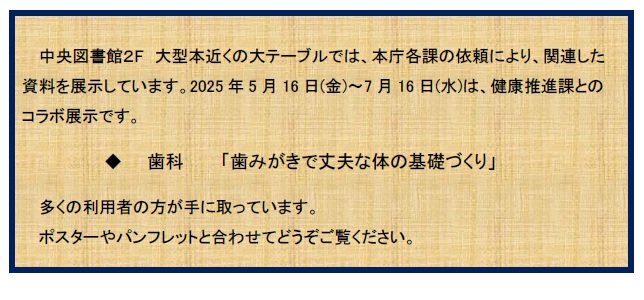 20250612now_kenkousuishin02.jpg