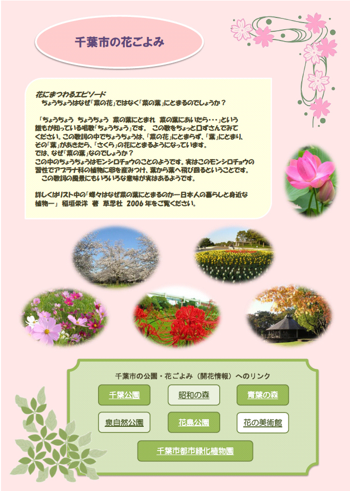 花ごよみ画像