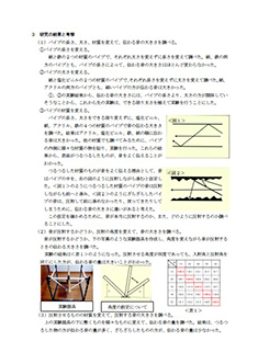 科学論文集（小学生）